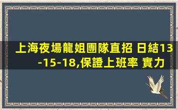 梧州夜總會招聘